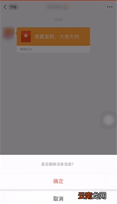 微信红包被删除了怎么恢复