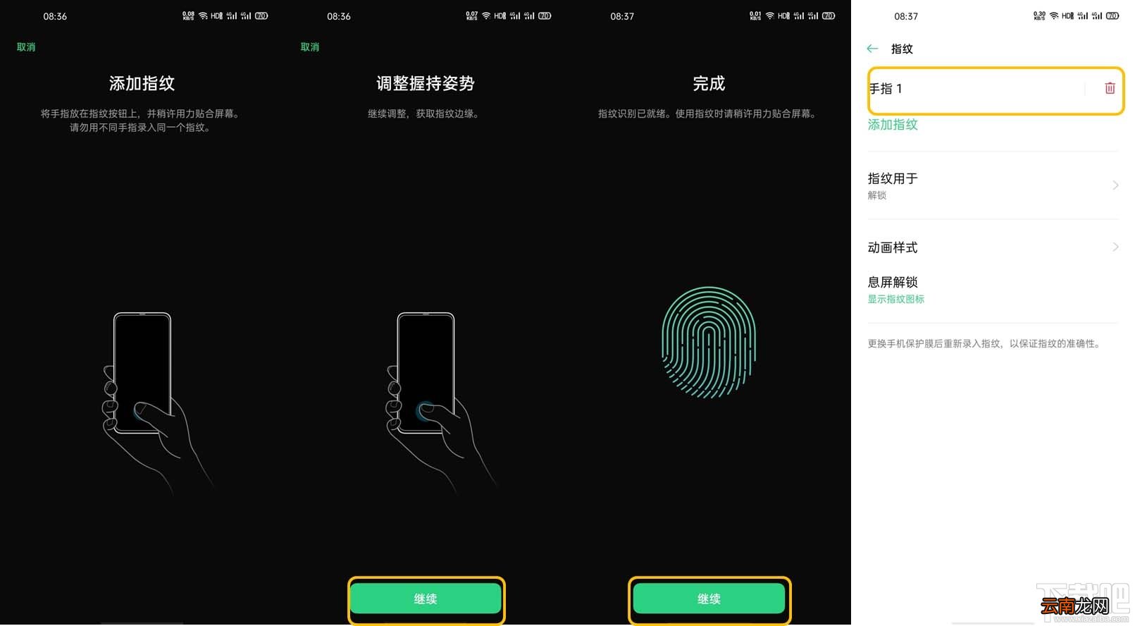 OPPO Find X2如何添加光感屏幕指纹？