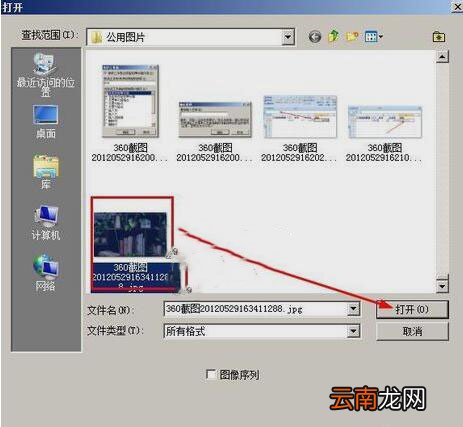 ps制作色调分离效果操作流程