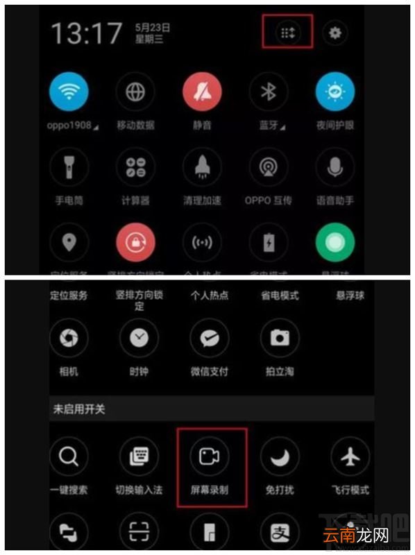 华为畅享6s怎么录屏？华为畅享6s录屏图文教程