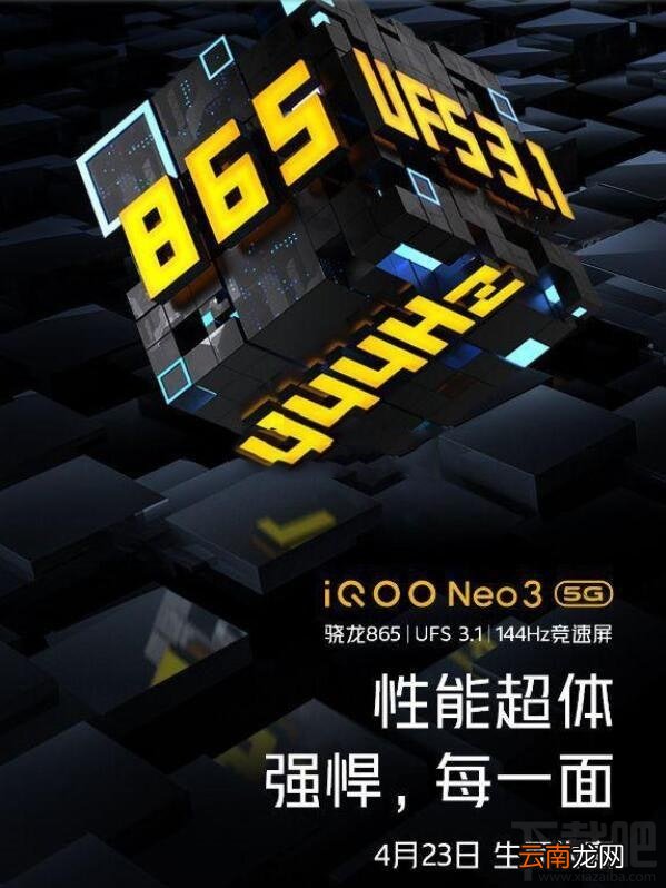 iQOONeo3支持3.55mm耳机孔和双扬声器吗？