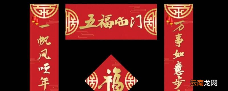 对联是春喜还是喜春