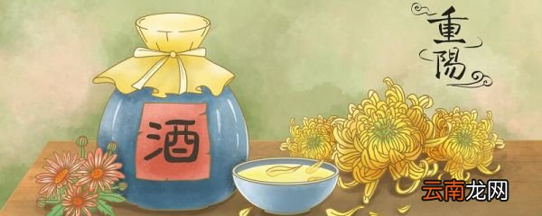 九九重阳节是什么意思 九九重阳节又叫什么节