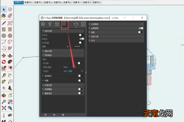 草图大师渲染做出效果图详细操作