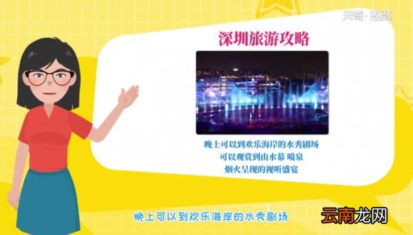 深圳旅游攻略 深圳自由行攻略