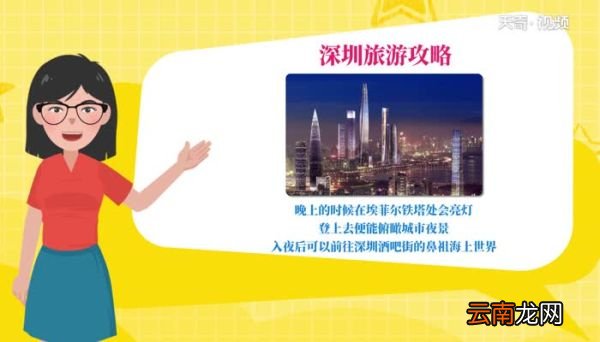 深圳旅游攻略 深圳自由行攻略