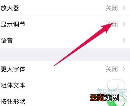 iphone反转色怎么关闭