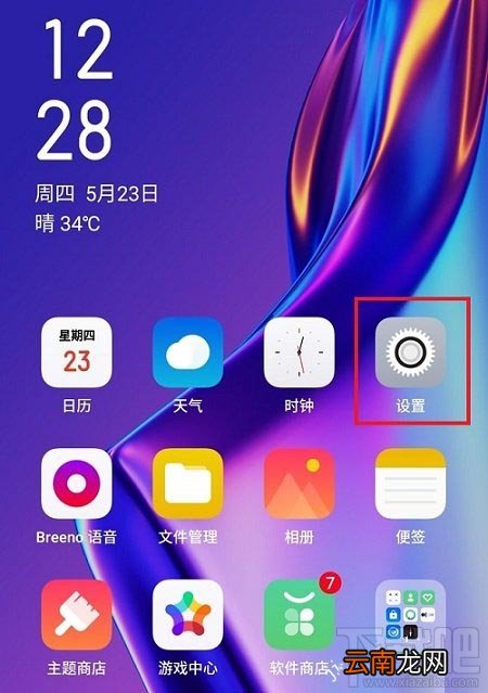 OPPOAce2怎么设置自动息屏时间？