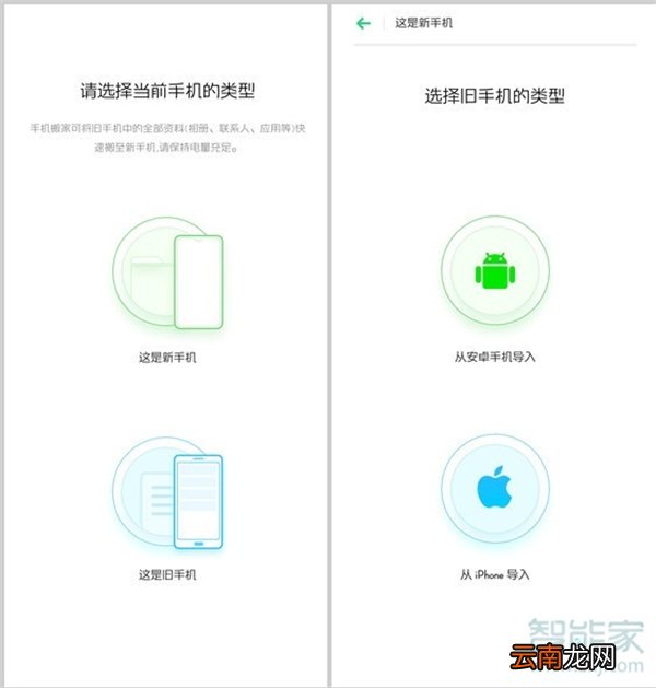 oppor9s手机搬家在哪