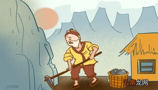 愚公移山的译文 愚公移山的翻译