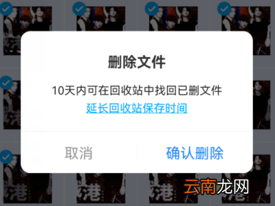 百度网盘删除照片验证文字怎么选