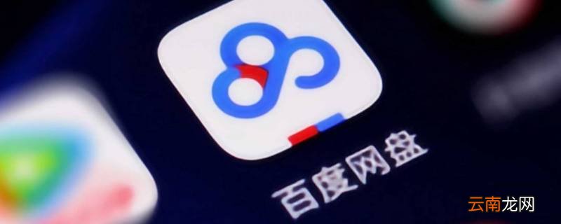 百度网盘删除照片验证文字怎么选