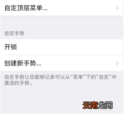 苹果11手势功能怎么用