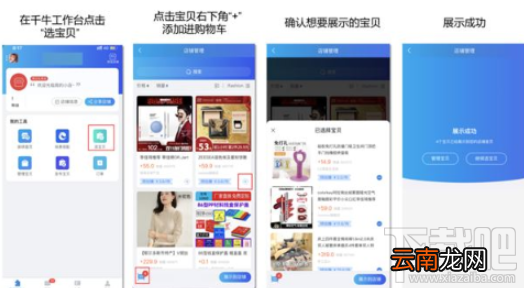 淘宝分享小站是什么？淘宝分享小站怎么申请开通