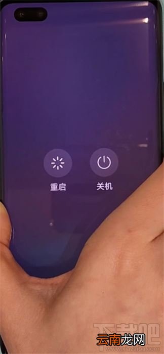 华为nova7怎么强制重启？华为nova7强制重启的方法