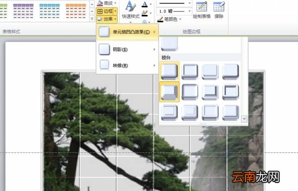 PPT将图片制作为凹凸效果具体操作步骤