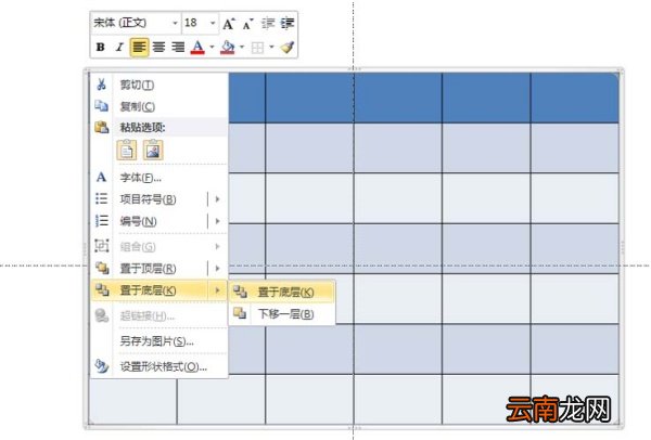 PPT将图片制作为凹凸效果具体操作步骤
