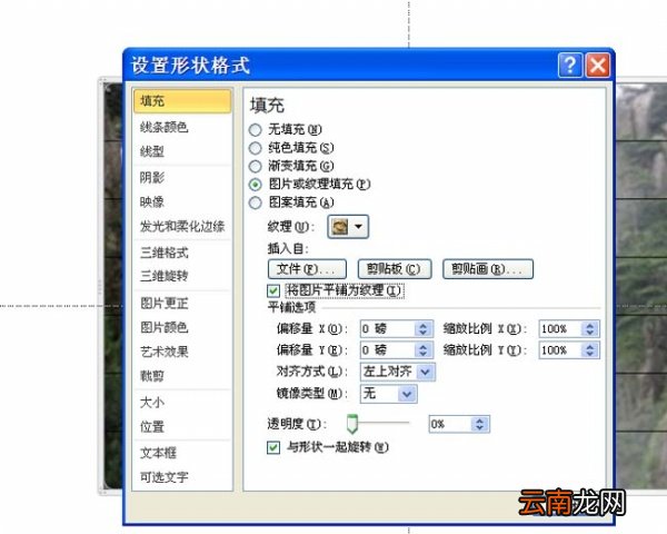 PPT将图片制作为凹凸效果具体操作步骤