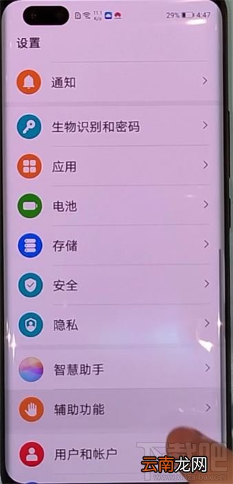 华为nova7在哪开启单手模式?华为nova7设置单手模式的方法