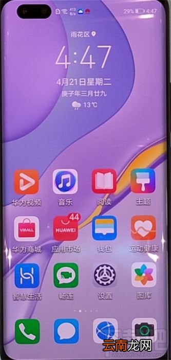 华为nova7在哪开启单手模式?华为nova7设置单手模式的方法