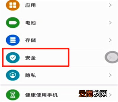 华为紧急呼叫怎么关闭