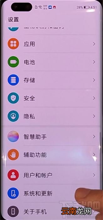 华为nova7怎么恢复出厂设置？华为nova7恢复出厂设置的方法