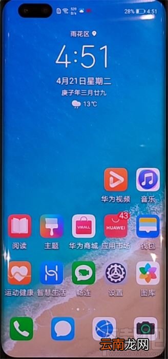 华为nova7怎么恢复出厂设置？华为nova7恢复出厂设置的方法