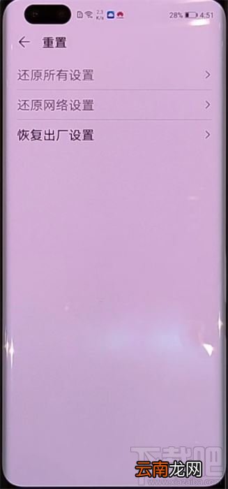 华为nova7怎么恢复出厂设置？华为nova7恢复出厂设置的方法
