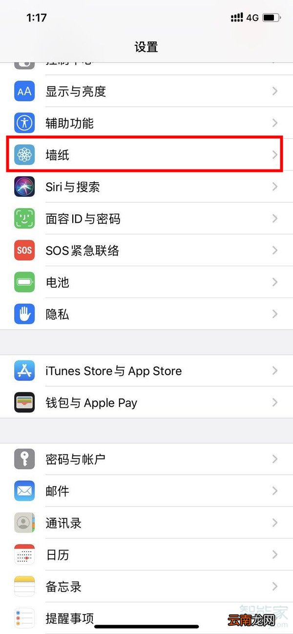 iphone锁屏渐变怎么设置