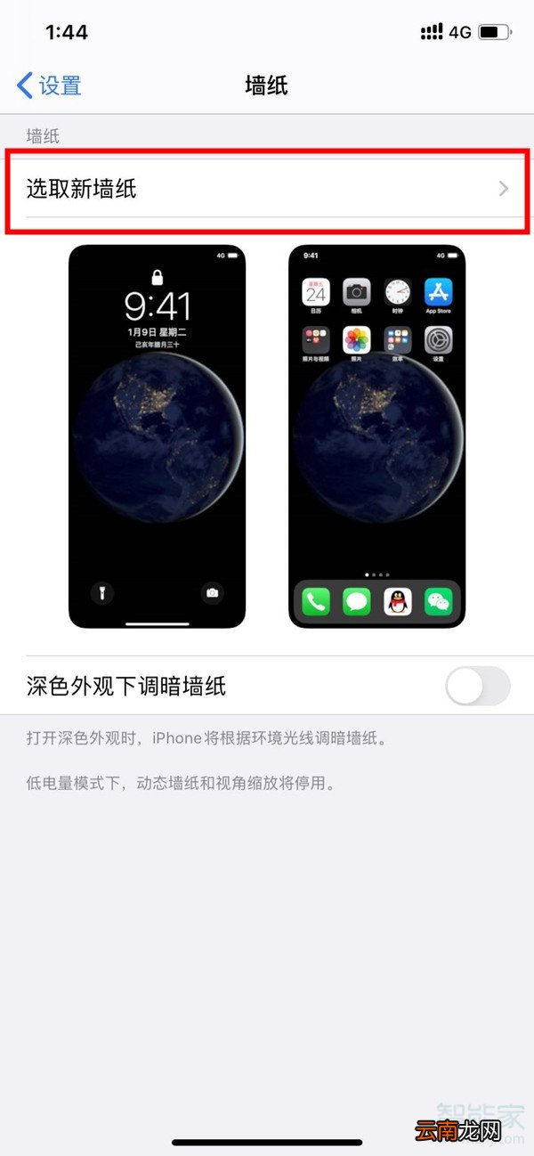 iphone锁屏渐变怎么设置