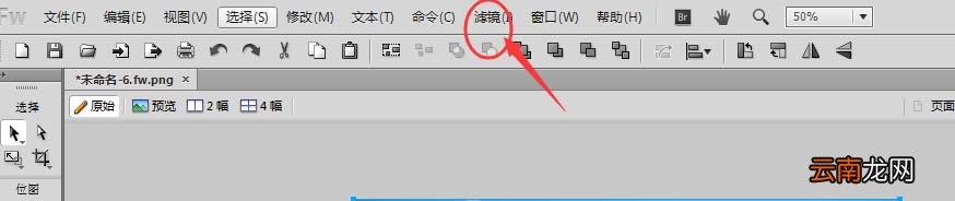 Fireworks给图片添加模糊效果具体操作步骤