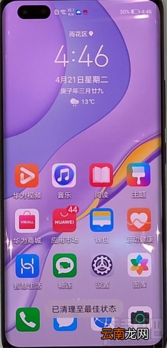 华为nova7在哪设置相机权限？华为nova7设置相机权限的方法