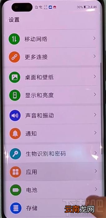 华为nova7在哪设置相机权限？华为nova7设置相机权限的方法