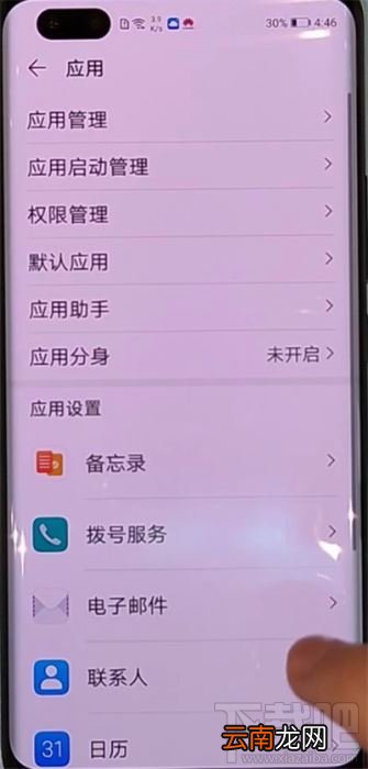 华为nova7在哪设置相机权限？华为nova7设置相机权限的方法