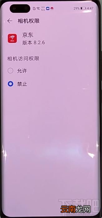 华为nova7在哪设置相机权限？华为nova7设置相机权限的方法