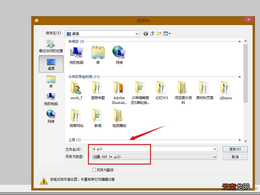 Fireworks简单制作闪动图片具体步骤介绍