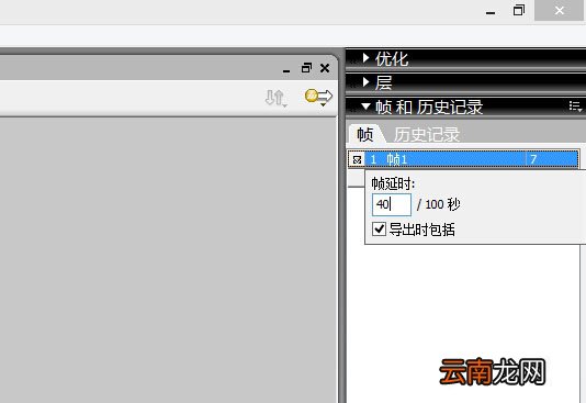 Fireworks简单制作闪动图片具体步骤介绍