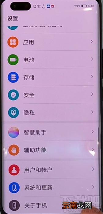 华为nova7怎么更新系统？华为nova7更新系统的方法