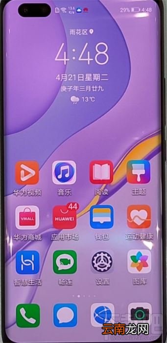 华为nova7怎么更新系统？华为nova7更新系统的方法