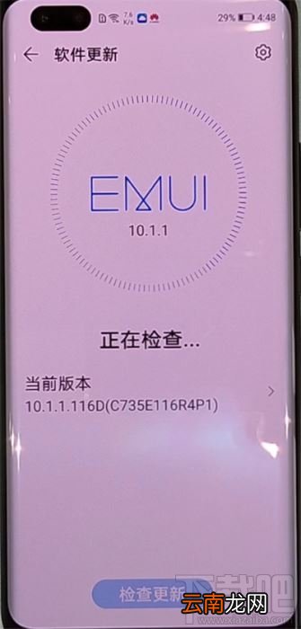 华为nova7怎么更新系统？华为nova7更新系统的方法