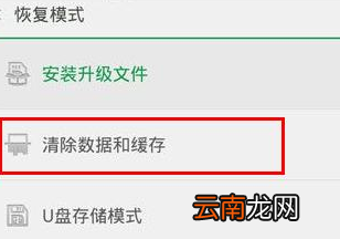 魅族忘记密码怎么强制恢复出厂