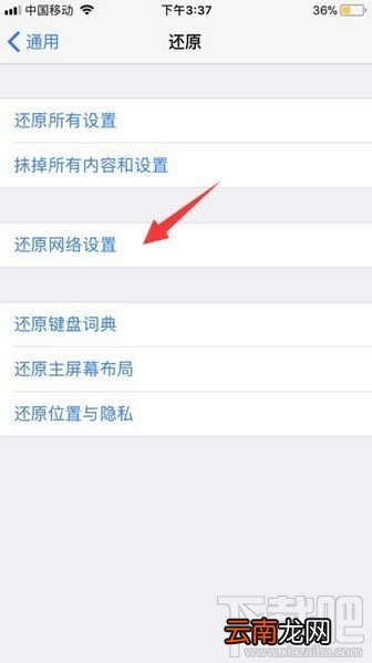 苹果6s连不上无线网怎么解决？苹果6s连不上无线网解决方法