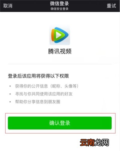 腾讯视频vip怎么共享给别人