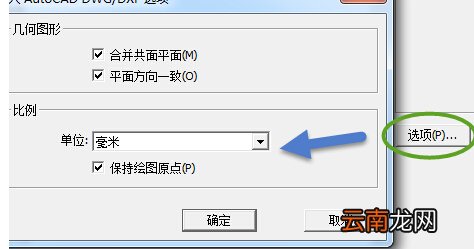 autocad导入草图大师里操作步骤