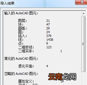 autocad导入草图大师里操作步骤