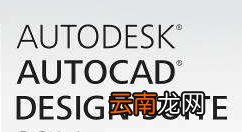 autocad导入草图大师里操作步骤