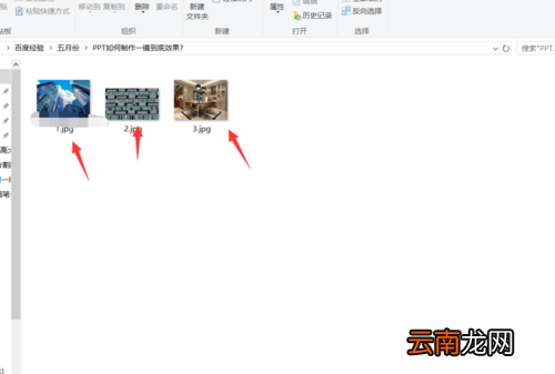 PPT制作一镜到底效果具体操作步骤