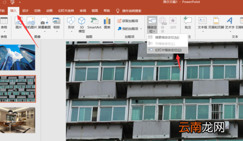 PPT制作一镜到底效果具体操作步骤