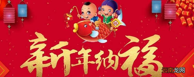 人生最美好的事情莫过于什么春节