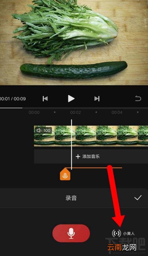 快影APP如何变声？快影app录音变声的技巧